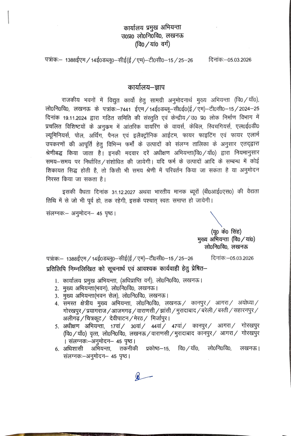 U.P. PWD Chief Engineer Registration & Empanelment